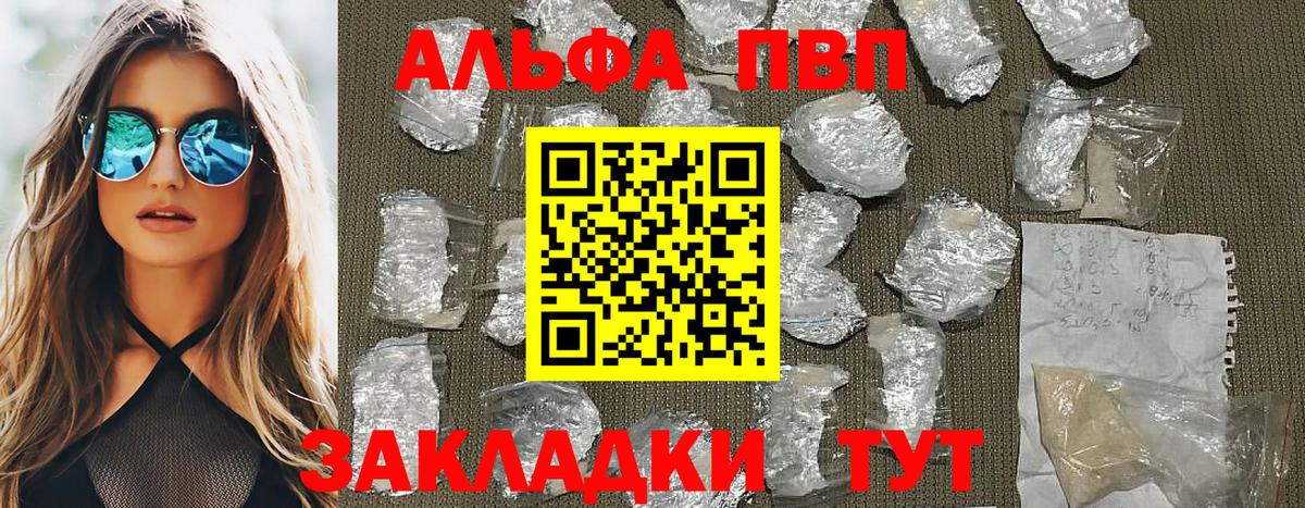 APVP СК Электросталь