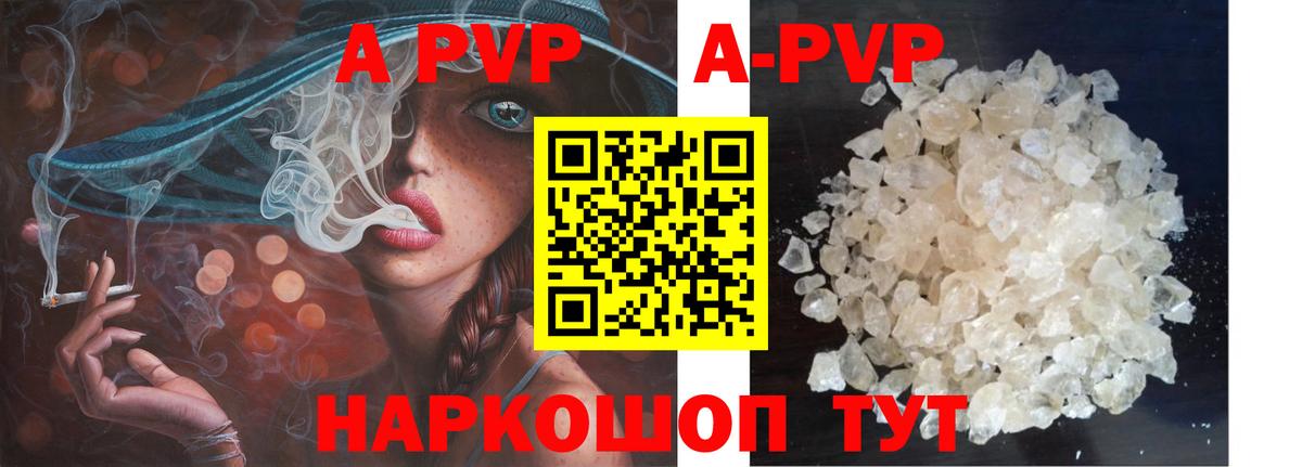 Электросталь  A-PVP мука  A-PVP крисы CK  Вход с VPN 