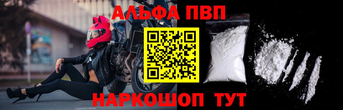 ГАШ  МЕТ  Марихуана  Меф МЯУ МЯУ   Alpha PVP СОЛЬ кристаллы  Электросталь  КОКАИН  Вход с VPN 