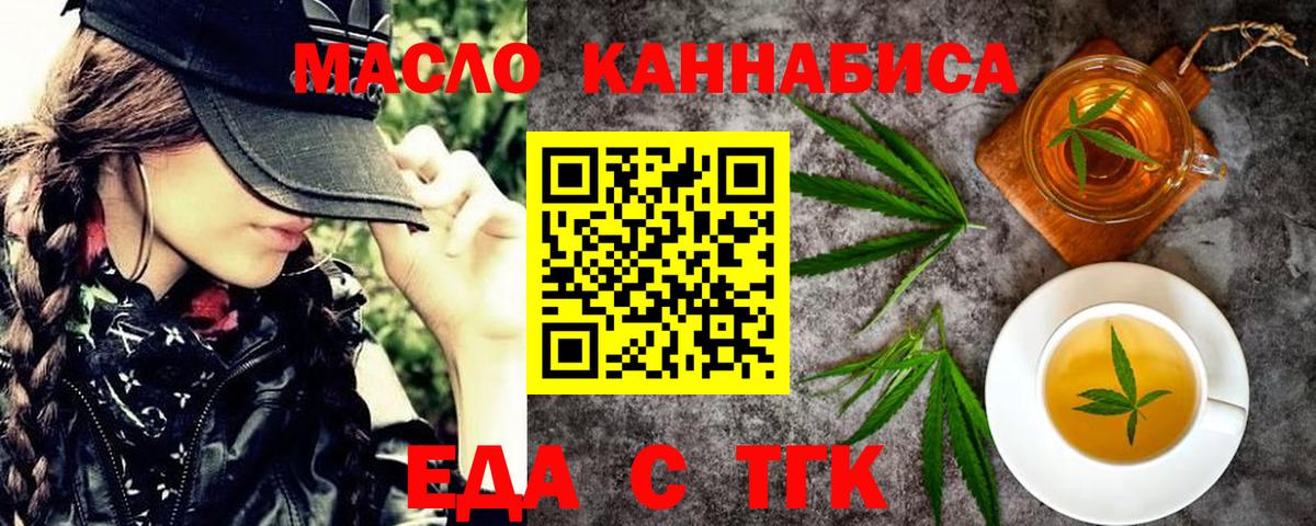 Электросталь  Cannafood марихуана  Вход с VPN 