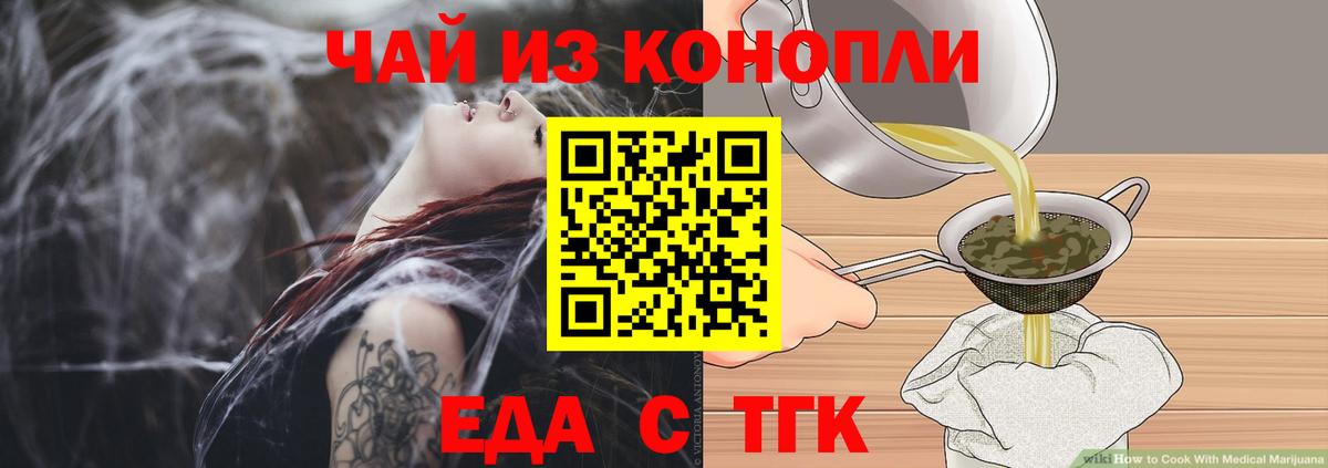 Cannafood конопля Электросталь