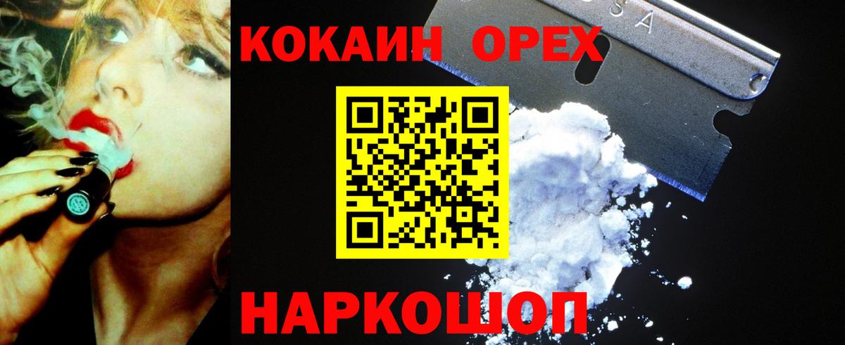Кокаин 98% Электросталь