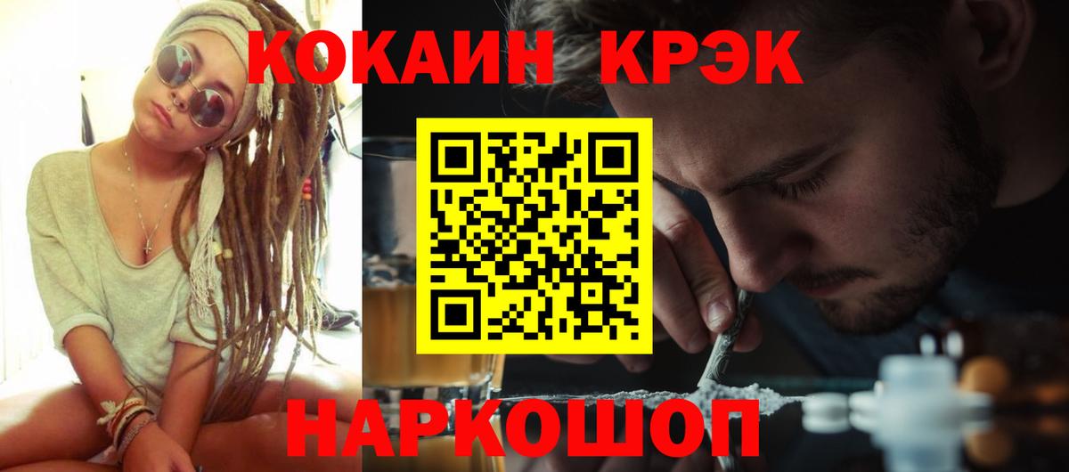 Кокаин FishScale  КОКАИН  Электросталь  Вход с VPN  Cocaine Колумбийский 