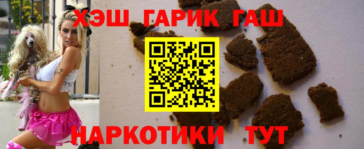 Электросталь  ГАШИШ Premium  Вход с VPN 