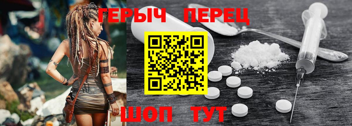 Героин герыч Электросталь