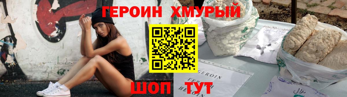 Героин Афган  Вход с VPN  Электросталь 