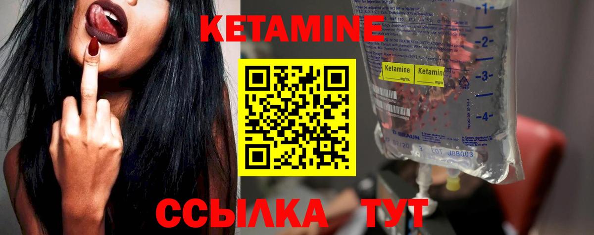 Кетамин ketamine  блэк спрут tor  Электросталь  Вход с VPN 