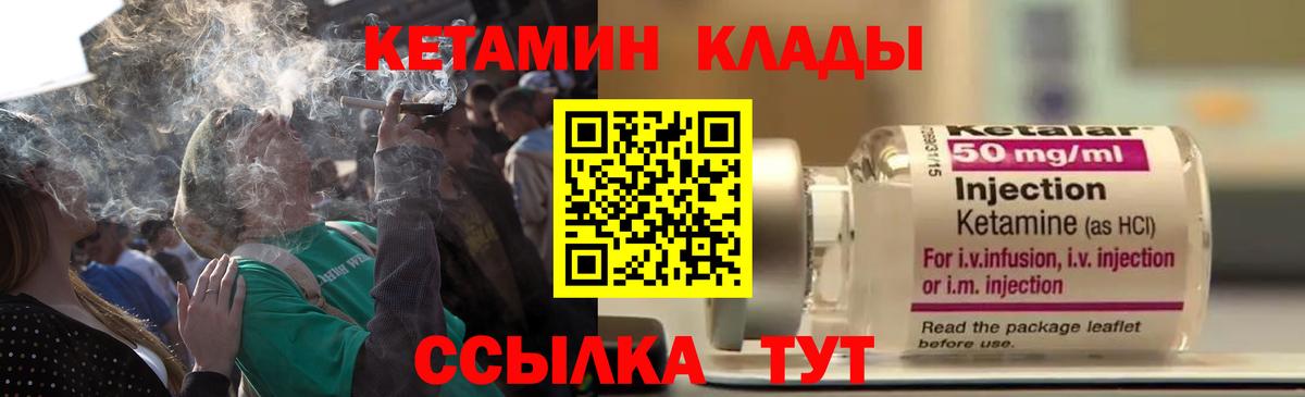 Кетамин ketamine Электросталь
