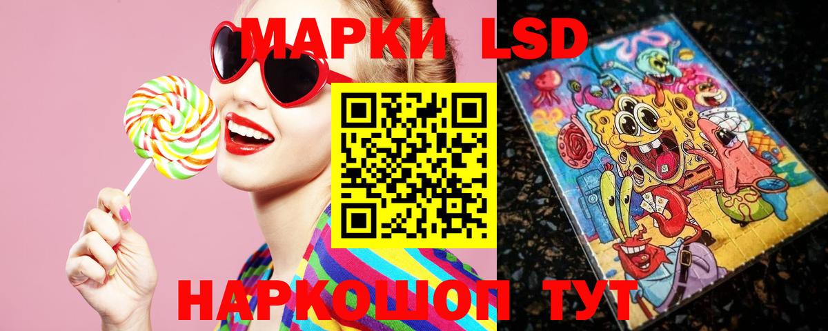 LSD-25 экстази кислота Электросталь