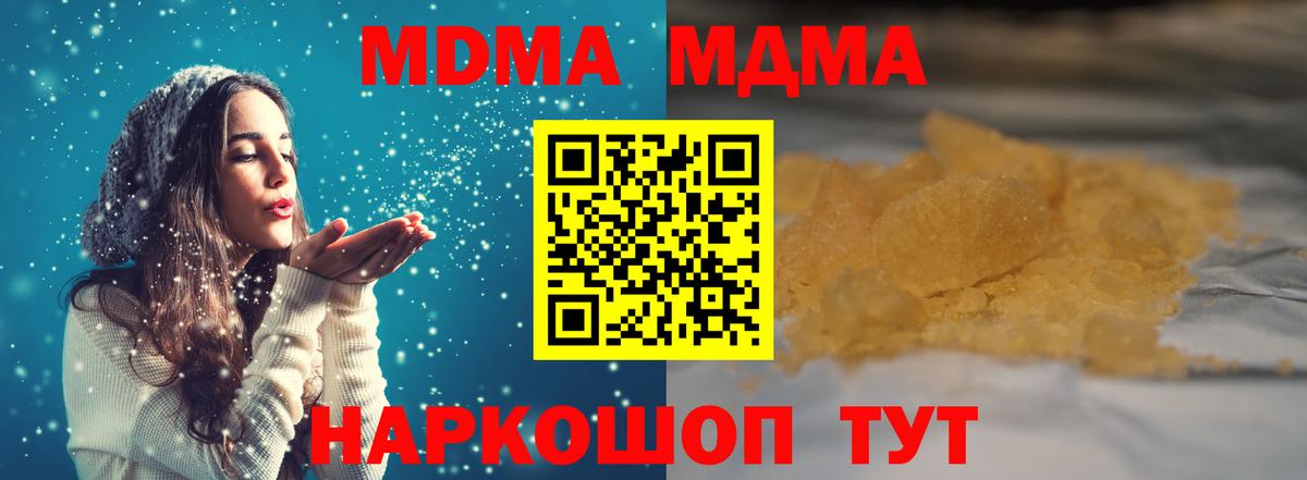 МДМА crystal  Вход с VPN  МДМА VHQ  Электросталь 