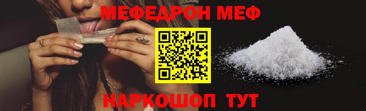 Электросталь  МЕФ  Вход с VPN  Меф  Мефедрон 4 MMC 