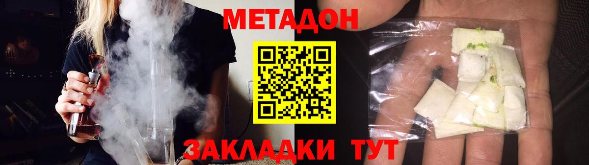 Метадон мёд Электросталь
