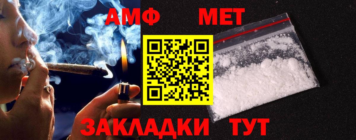 Метамфетамин Methamphetamine Электросталь