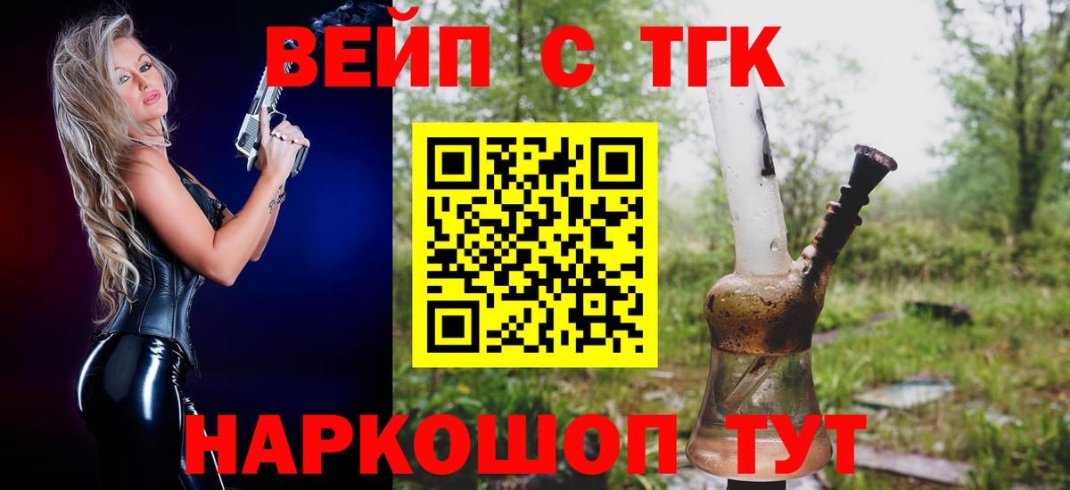 Дистиллят ТГК гашишное масло  гидра маркетплейс  где найти наркотики  Электросталь  ТГК гашишное масло  Вход с VPN 