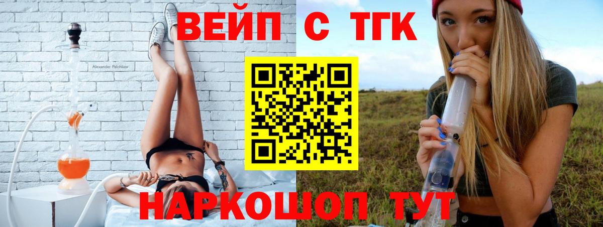 Дистиллят ТГК вейп с тгк Электросталь